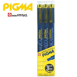 [TNNpX] y sO}  3{Zbg ~y 痿 ϐ ό ɂ݂ɂ SAKURA PIGMA water-based pigment ink pen ESDK-3A
