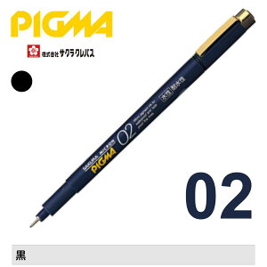 [�T�N���N���p�X] �����y�� �s�O�}02 �~���y�� �痿 �ϐ��� �ό��� �ɂ��݂ɂ��� �� SAKURA PIGMA water-based pigment ink pen ESDK02