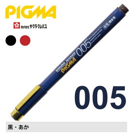 楽天市場 ピグマ ミリペンの通販 楽天市場 ピグマ ミリペンの通販