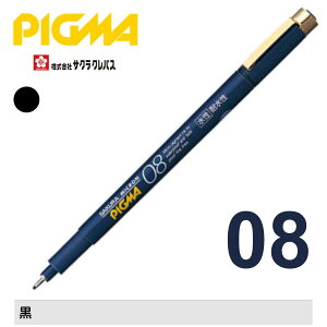 [TNNpX] y sO}08 ~y 痿 ϐ ό ɂ݂ɂ  SAKURA PIGMA water-based pigment ink pen ESDK08