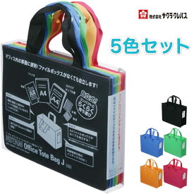 [サクラクレパス] 5色セット ノータム オフィス トートバッグJ UNT-A4J#MIX ブリーフケース SAKURA NOTAM Office tote bag briefcase