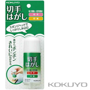 [RN] ؎ ͂ X|Wwbh 40ml TW-220N KOKUYO Postage stamp Remover