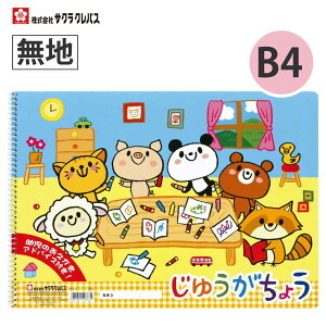お絵かき ノートの人気商品 通販 価格比較 価格 Com