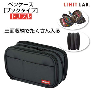 [qgu] yP[X ubN^Cv gv ubN     3 [ M LIHIT LAB - pencil case A-7556