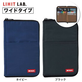 [リヒトラブ] ペンケース フラットタイプ ワイド 藍 黒 スリム 薄い 文具 小物 収納 筆箱 LIHIT LAB - pencil case A-7653