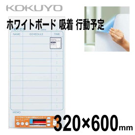 [コクヨ] ホワイトボード ピタボ 行動予定 吸着シートタイプ 無地 320×600mm 持ち運び 貼付 Whiteboard Sheet FB-P21KW