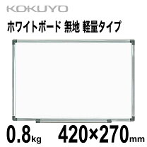 楽天市場】ホワイトボード 壁掛け コクヨの通販