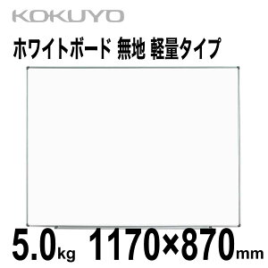 [RN] zCg{[h n 1170×870mm FB-SL34W 5.0kg yʃ^Cv Ǌ| \t Whiteboard