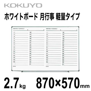 [RN] zCg{[h s 870×570mm 2.7kg yʃ^Cv Ǌ| \t Whiteboard FB-SL23MW