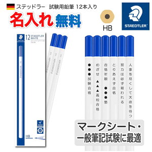 yM  z[Xebh[] pM HB Zp  n Ȃ Gsc O }[NV[g ML i F  STAEDTLER PENCILs - Personalized Pencils - Name Pencils 103-HB