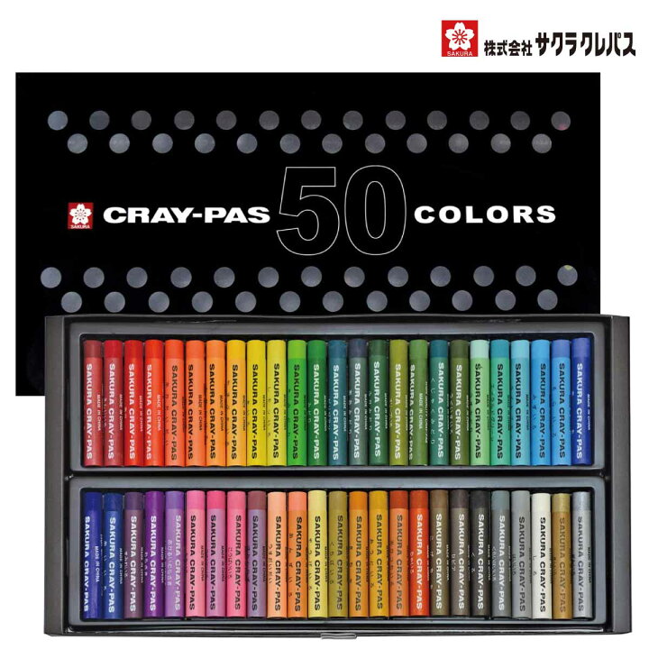 楽天市場】[サクラクレパス] クレパス 太巻50色セット VP50 贈答 