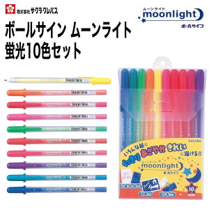 [�T�N���N���p�X] �W�F���{�[���y�� �{�[���T�C��80 ���[�����C�g 10�F�Z�b�g PGB10M �f�R�y�� �Z���F�̎��ɂ������� �ʐ^ �z �v �u�� �f�R���[�V�����y�� SAKURA MOONLIGHT