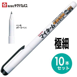 [TNNpX] 10{Zbg }Cl[{[y ɍ  YKB-E Ȃ̂ɏ z  vX`bN  SAKURA ballpoint pen biro