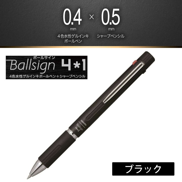 楽天市場】[サクラクレパス] 多機能ペン ペンケースセット ブラック 