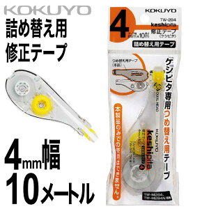 [RN] Ce[v lߑւpe[v PVs^ 4mm 10m CG[ F TW-284