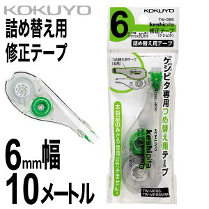 [RN] Ce[v lߑւpe[v PVs^ 6mm 10m O[ ΐF TW-286