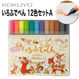 [コクヨ] いろふでぺん 12色セットA 水性 カラー 筆ペン KE-AC34-12A 色筆ペン