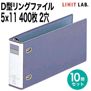 [qgu] 10Zbg D^Ot@C 5×11 400 2 E^  t@C oC_[ F-750 qgu LIHIT LAB