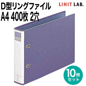 [qgu] 10Zbg D^Ot@C A4 400 2 E^  t@C oC_[ F-753 qgu LIHIT LAB