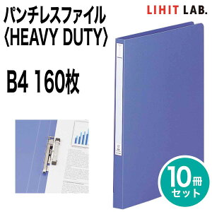 [���q�g���u] 10���Z�b�g �p���`���X�t�@�C�� HEAVY DUTY Z�� B4 160�� S�^ �t�@�C�� �o�C���_�[ F-368 ���q�g���u LIHIT LAB