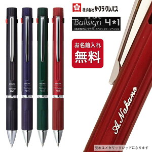 多機能ペン サクラクレパス ボールペンの人気商品 通販 価格比較 価格 Com