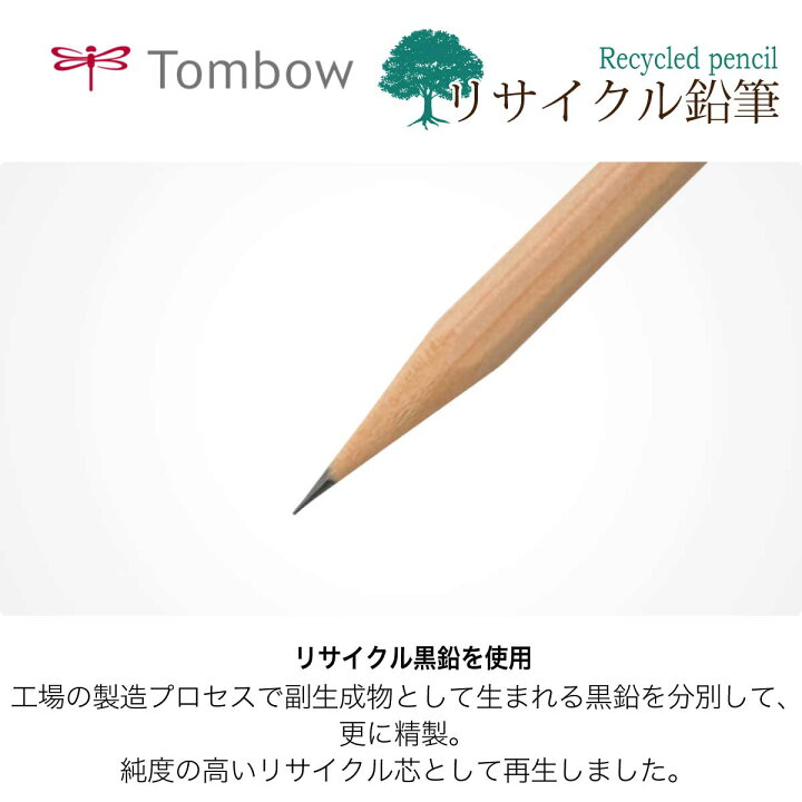 楽天市場 鉛筆 名入れ 無料 トンボ鉛筆 リサイクル鉛筆 木物語 2b B La Kea エコ 六角 書き方 小学生 入学祝 エンピツ 名前 名前入り なまえ 鉛筆名入れ ギフト プレゼント 卒業 卒園 入学 入園 男の子 女の子 祝い 記念品 プリントドッグ