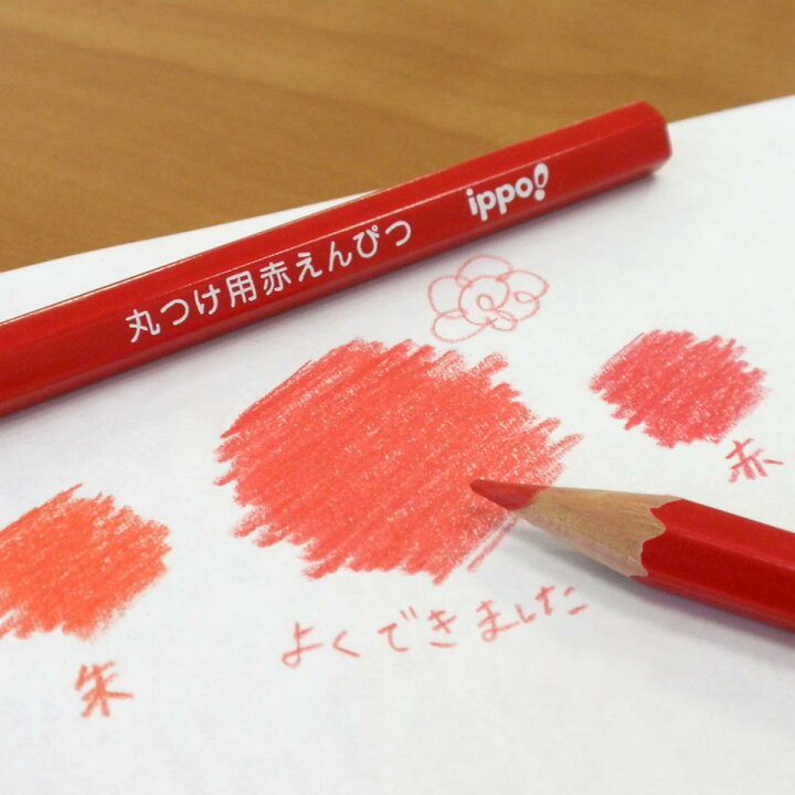 楽天市場】【鉛筆 名入れ 無料】[トンボ鉛筆] 赤鉛筆 ippo! 丸つけ用 
