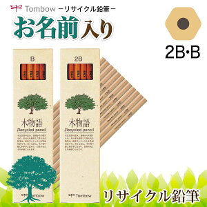 名前入り 鉛筆の人気商品 通販 価格比較 価格 Com