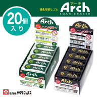 [サクラクレパス] 20個セット 消しゴム アーチM RFA-M ホワイト ブラック