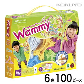 [コクヨ] ワミー (Wammy) ベーシック100 6色 100ピース KCT-BC111 パズル 幼児 キッズ 子供 5歳以上 想像力開発 ギフト
