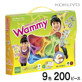[コクヨ] ワミー (Wammy) ベーシック200 9色 200ピース KCT-BC112 パズル 幼児 キッズ 子供 5歳以上 想像力開発 ギフト
