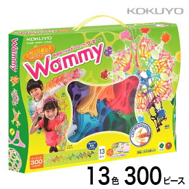 [コクヨ] ワミー (Wammy) ベーシック300 13色 300ピース kct-bc113 パズル 幼児 キッズ 子供 5歳以上 想像力開発 ギフト