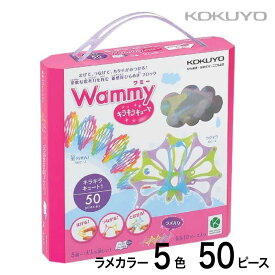 [コクヨ] ワミー (Wammy) ラメ入り キラキラキュート1 50ピース KCT-BC301 パズル 幼児 キッズ 子供 5歳以上 想像力開発 ギフト
