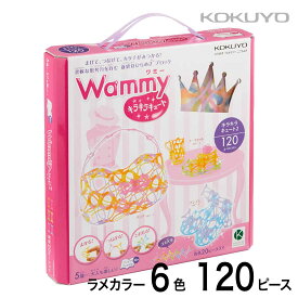 [コクヨ] ワミー (Wammy) ラメ入り キラキラキュート1 120ピース KCT-BC302 パズル 幼児 キッズ 子供 5歳以上 想像力開発 ギフト