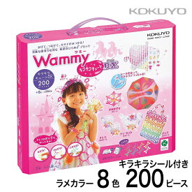 [コクヨ] ワミー (Wammy) ラメ入り キラキラキュートDX 200ピース KCT-BC303 パズル 幼児 キッズ 子供 5歳以上 想像力開発 ギフト