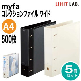 [リヒトラブ] 5冊セット myfa(ミファ) コレクションファイル ワイド 推し活 グッズ収納 F-3301 LIHIT LAB