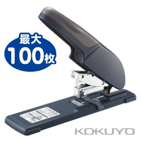 [コクヨ] 約100枚 卓上 強力ステープラー ラッチキス100 SL-M210 KOKUYO desktop stapler 強力 ホッチキス ラッチキス