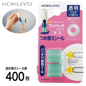 [RN] ߂p⋭V[ pb`X^vp ^-PS3N p` p` ⋭ KOKUYO hole punch puncher