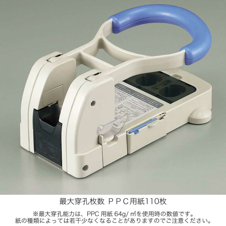 楽天市場】[コクヨ] 強力パンチ 110枚 穴あけ PN-32 ガイド付 2穴 