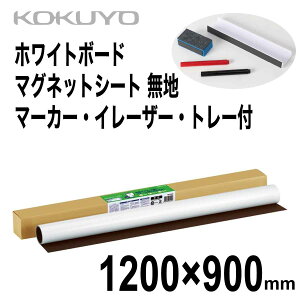 [RN] zCg{[h }OlbgV[g n 1200×900mm FB-H34W }O{ }[J[ C[U[ g[t ^ \t Whiteboard Sheet