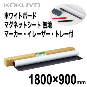 [RN] zCg{[h }OlbgV[g n 1800×900mm FB-H36W }O{ }[J[ C[U[ g[t ^ \t Whiteboard Sheet