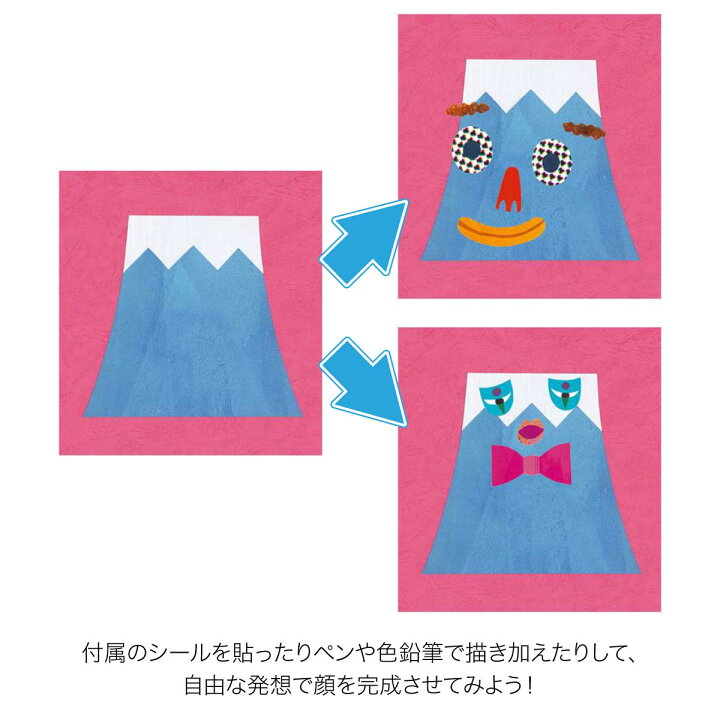 楽天市場】[コクヨ]かおノート2 KE-WC20 おえかき 創作 ぬりえ シール 