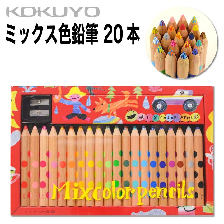 楽天市場】[コクヨ] ミックス色鉛筆 20本 KE-AC2 20色 太軸 文具 