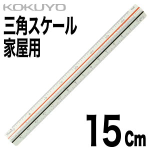 [RN] OpXP[ Ɖp ABS 15cm TZ-1561NG I[vX`bNc 1/100 1/200 1/250 1/300 1/500 1/600
