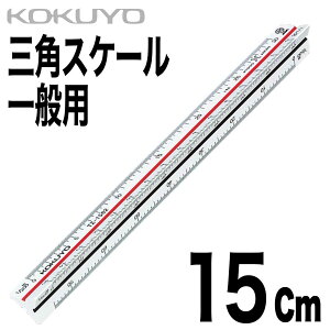 [RN] OpXP[ ʗp ABS 15cm TZ-1562N I[vX`bNc 1/100 1/200 1/300 1/400 1/500 1/600
