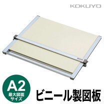 楽天市場】コクヨ トレイザー 平行定規 マグネット製図板 a2 tr 