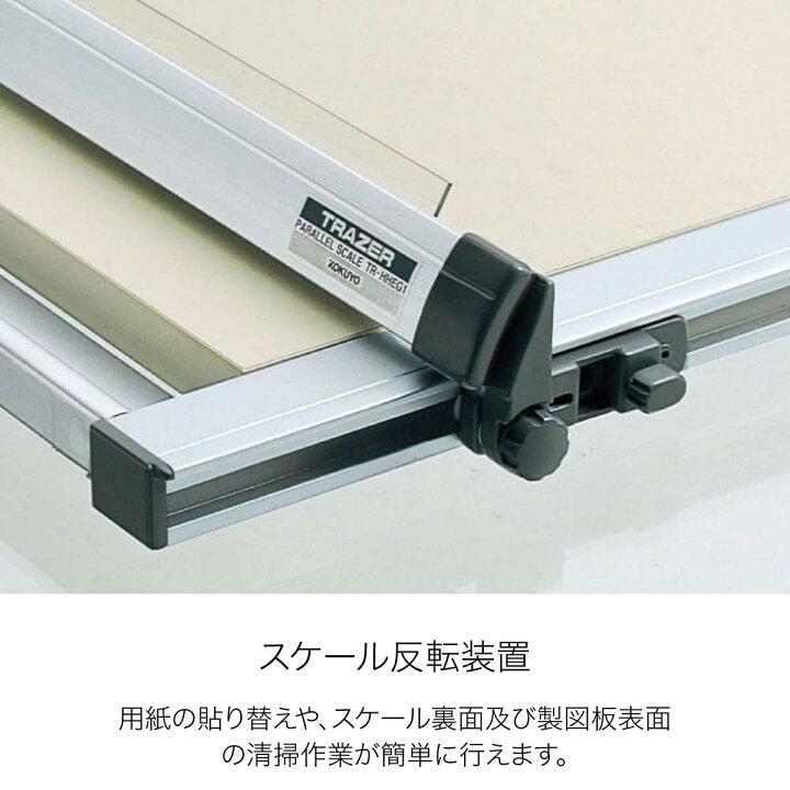 楽天市場】[コクヨ] トレイザー 平行定規 ビニール製図板 A2サイズ 