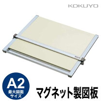 楽天市場】コクヨ トレイザー 平行定規 マグネット製図板 a2 tr 