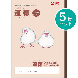 [TNNpX] 5 wK  5mm NP121 wK m[g Ē×S w 3N 4N 5N 6N SAKURA Learning Notebook