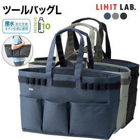 [SFJ × リヒトラブ] ツールバッグ Lサイズ A-3208 サーフライダー Surfrider 大型 バッグ トートバッグ 防災 アウトドア 大容量 撥水 サスティナブル エコ 環境 リサイクル SDGs